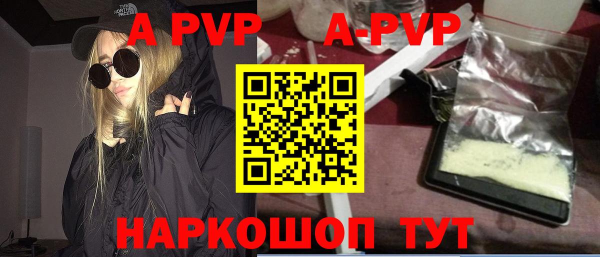 A PVP VHQ Новочеркасск