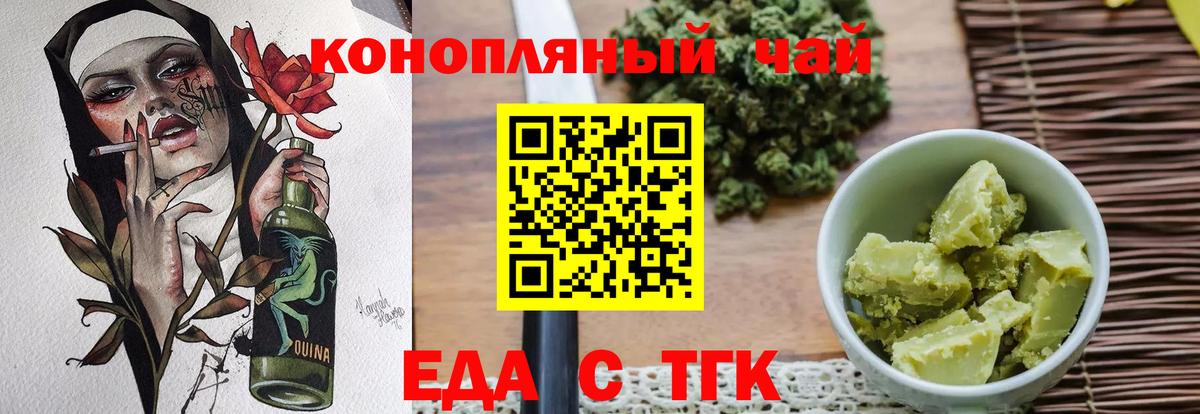 Новочеркасск  Canna-Cookies конопля  Вход с VPN 