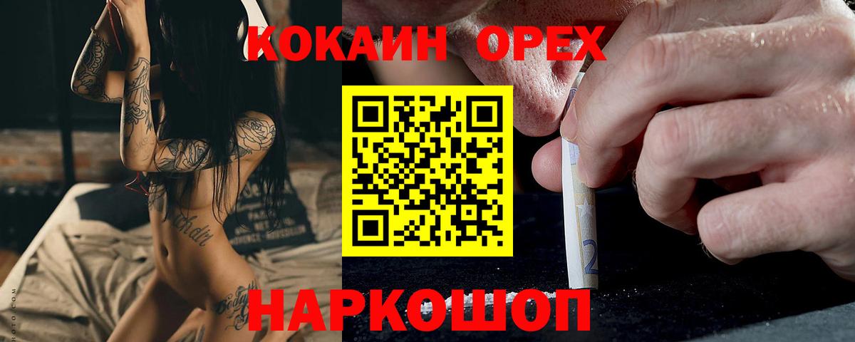 Меф  ГАШ  Новочеркасск  Марихуана  Вход с VPN  Меф кристаллы  Экстази 