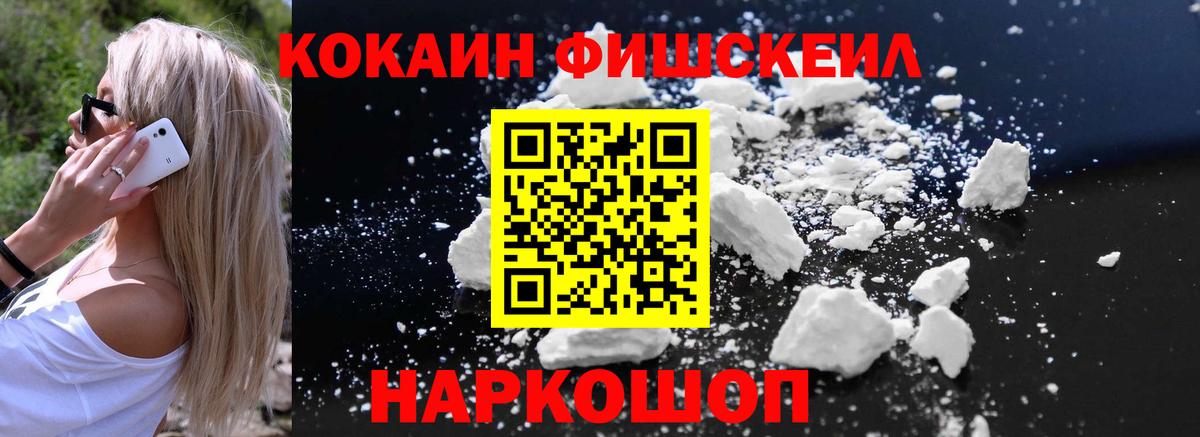 Cocaine 99%  Кокаин 98%  Новочеркасск  Вход с VPN 