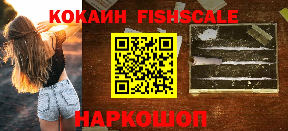 Cocaine 99% Новочеркасск