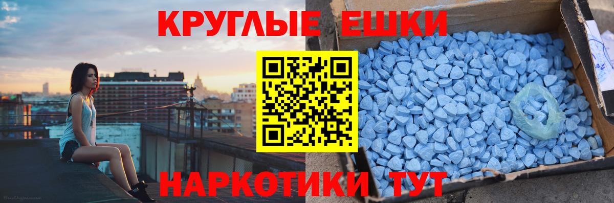 ЭКСТАЗИ 280 MDMA Новочеркасск