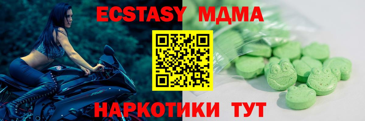 Новочеркасск  Экстази TESLA  Вход с VPN  это клад  Ecstasy Punisher  Ecstasy 