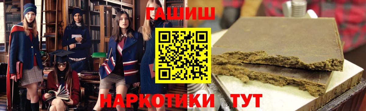 Гашиш хэш  Вход с VPN  Новочеркасск  ГАШИШ VHQ 