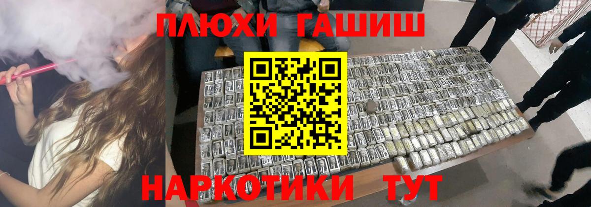 ГАШ индика сатива Новочеркасск