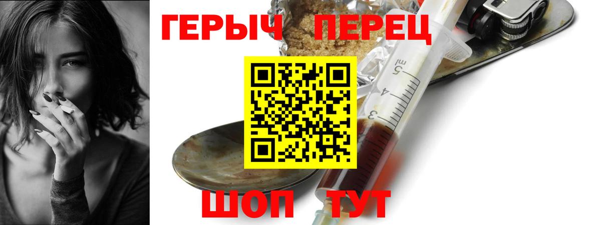 ГЕРОИН Афган  Вход с VPN  Новочеркасск 