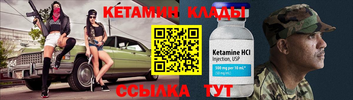 КЕТАМИН VHQ  Вход с VPN  Новочеркасск  КЕТАМИН ketamine 