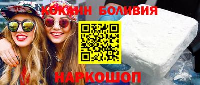 кокаин колумбия Ставрополь