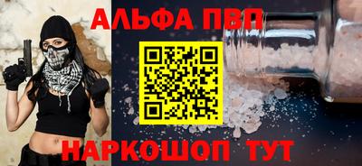 ALPHA PVP Старая Купавна