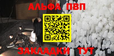 ALPHA PVP Старая Купавна