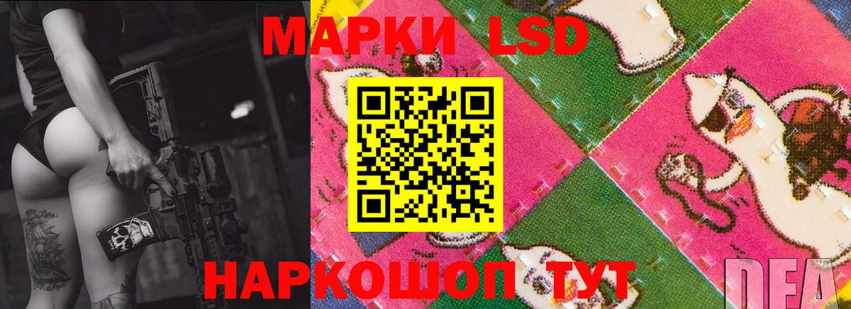 LSD-25 экстази ecstasy  ЛСД экстази кислота  Вход с VPN  Новочеркасск 