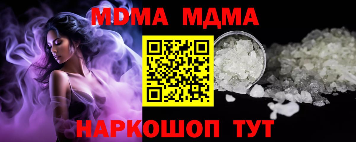 Новочеркасск  МДМА молли  MDMA Molly  Вход с VPN 