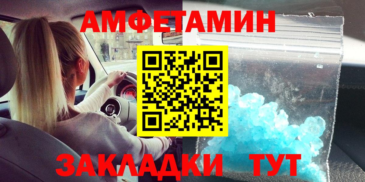 Первитин кристалл Новочеркасск