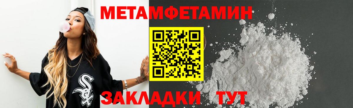 Новочеркасск  МЕТАМФЕТАМИН кристалл  Вход с VPN 