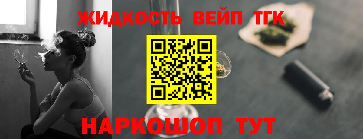 Дистиллят ТГК концентрат  Вход с VPN  МЕГА сайт  купить   Дистиллят ТГК Wax  Новочеркасск 