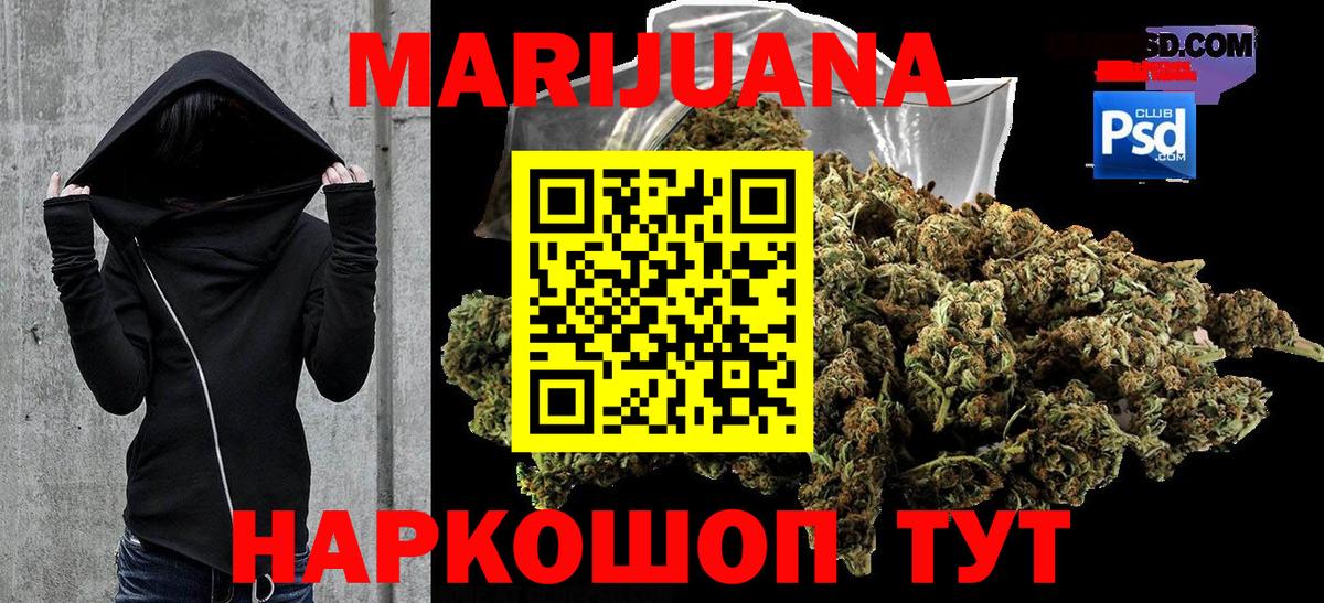 Шишки марихуана Ganja  Шишки марихуана SATIVA & INDICA  Вход с VPN  Новочеркасск  Конопля MAZAR 